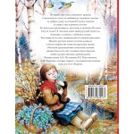 СКАЗКИ русских писателей для детей